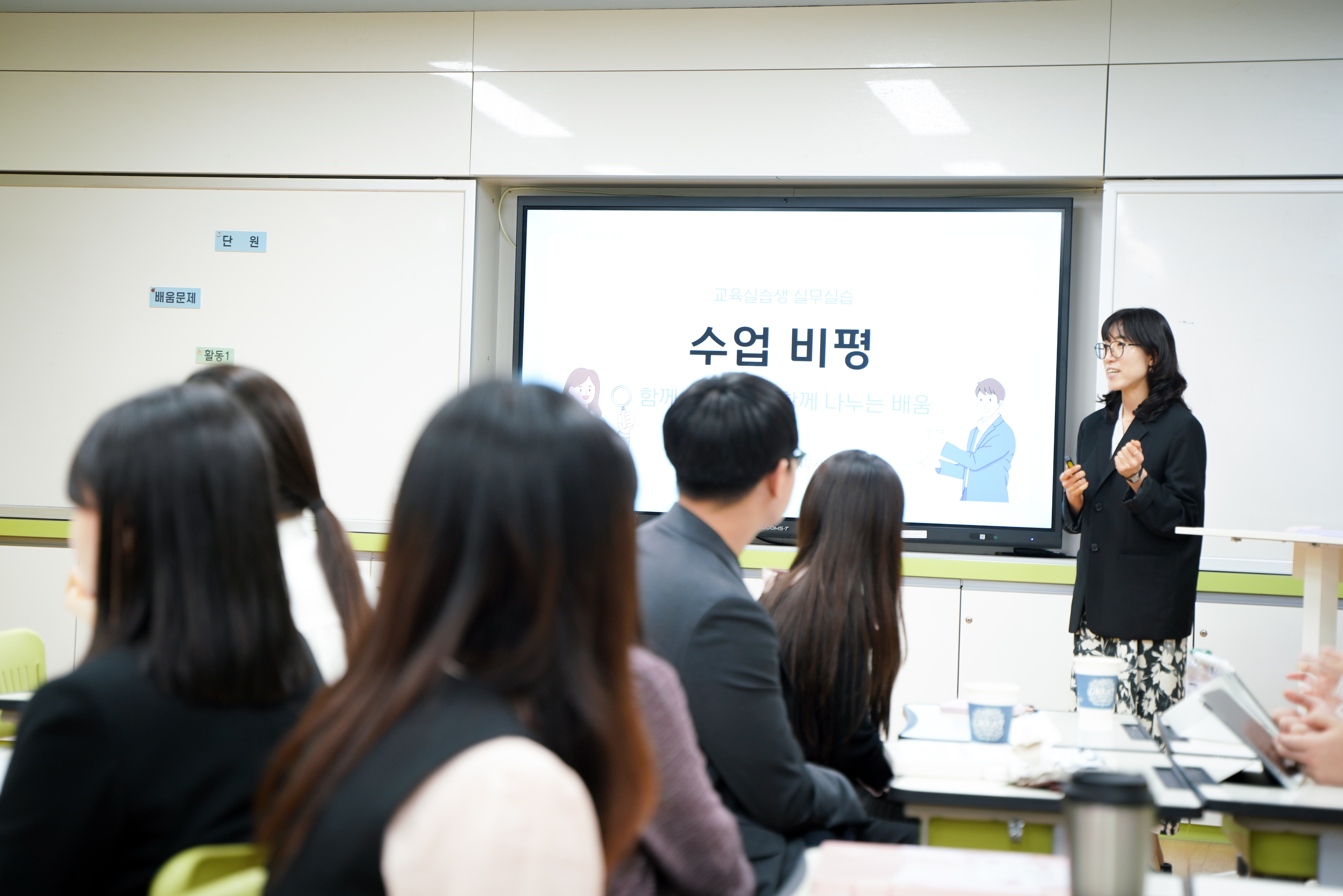 [전문적학습공동체 온:동행 특강] 수업 비평
